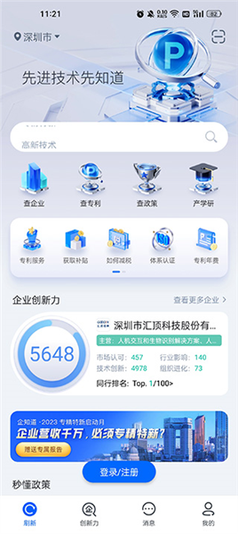 怎么用配图1