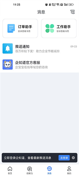 怎么用配图3