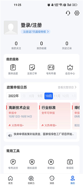 怎么用配图4