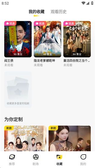 软件使用配图4