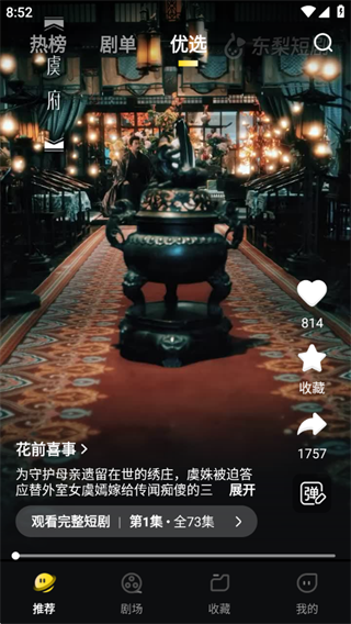 软件使用配图3