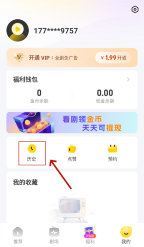 星芽短剧图片7