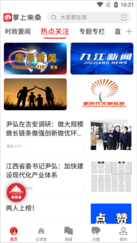 掌上柴桑 5.1.2 安卓版