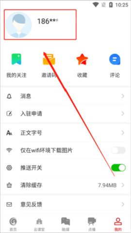 掌上柴桑 5.1.2 安卓版