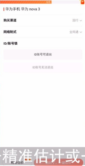 转转二手交易平台app下载安装手机版