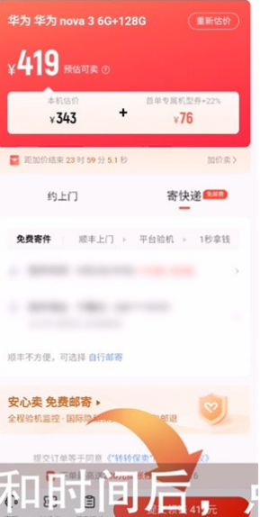 转转二手交易平台app下载安装手机版