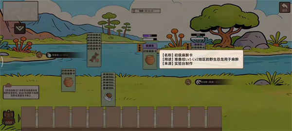 从方舟开始进化小游戏