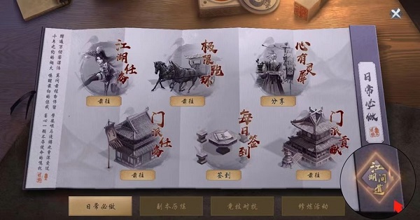 新手入门攻略配图2