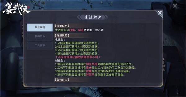 新手入门攻略配图4