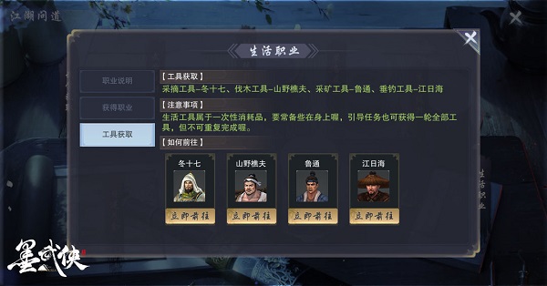 新手入门攻略配图5