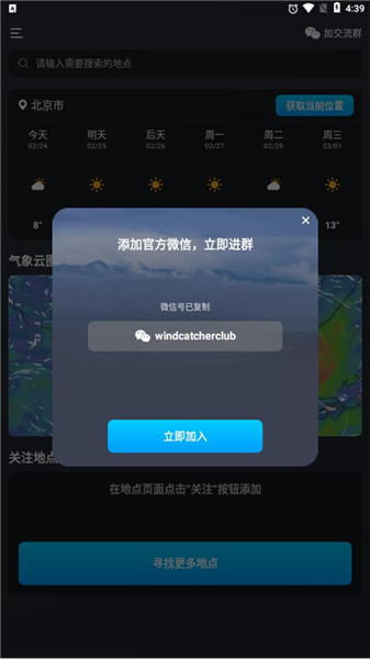 软件使用配图5