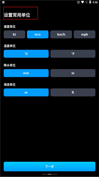 软件使用配图2