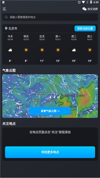 软件使用配图4