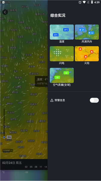 软件使用配图6