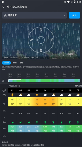 软件使用配图7