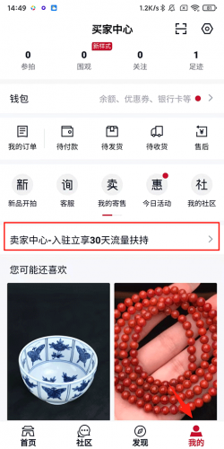 微拍堂安装包
