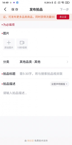 微拍堂安装包