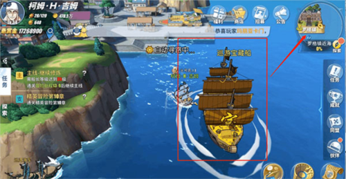 航海王热血航线先锋服彩蛋位置介绍9