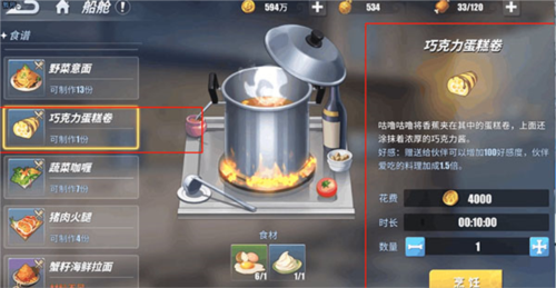 航海王热血航线先锋服彩蛋位置介绍6