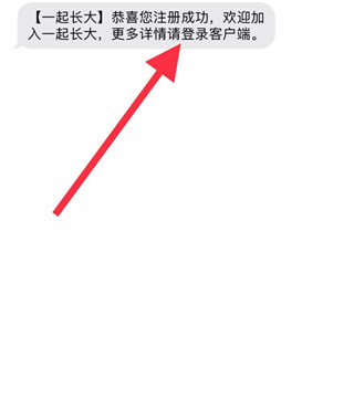 一起长大教师版app下载