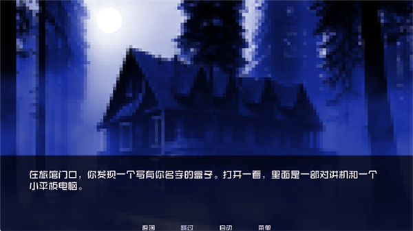 游戏攻略配图1