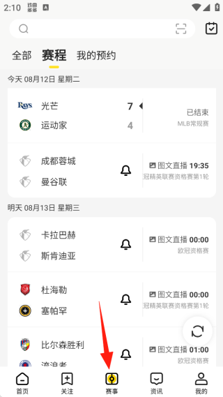 企鹅体育直播app官方下载