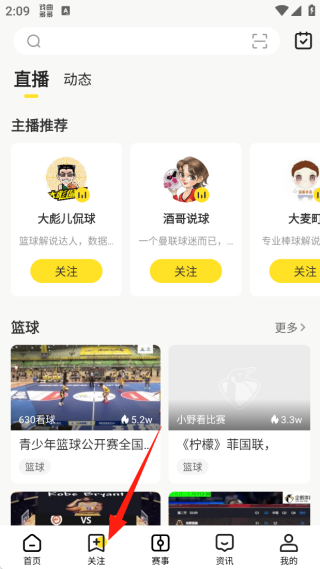 企鹅体育直播app官方下载