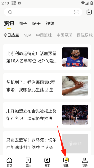 企鹅体育直播app官方下载