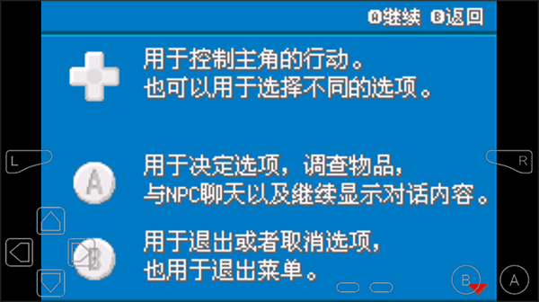 口袋妖怪永恒之焱游戏图片3