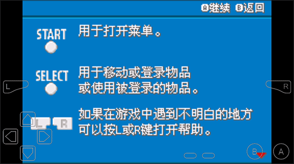 口袋妖怪永恒之焱游戏图片2