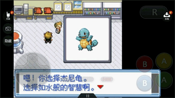 口袋妖怪永恒之焱游戏图片4