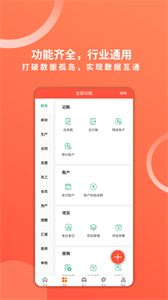 财务专家app
