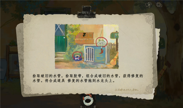 游戏攻略配图2