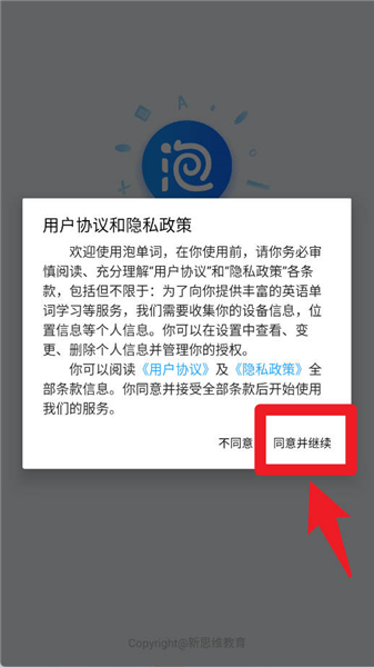 软件使用配图1