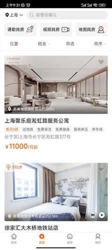 城家公寓