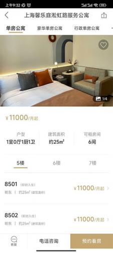 城家公寓