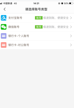 惠农网如何用软件绑定银3行卡步骤