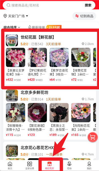使用指南配图4