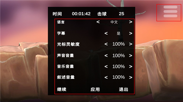 高尔夫求升游戏截图7