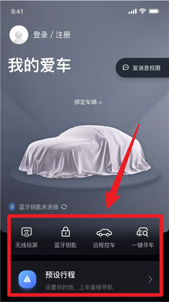 软件使用配图3