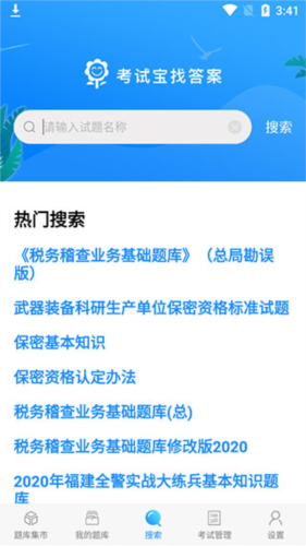 考试宝10