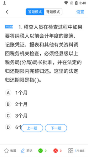 考试宝9