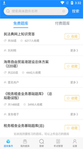考试宝8