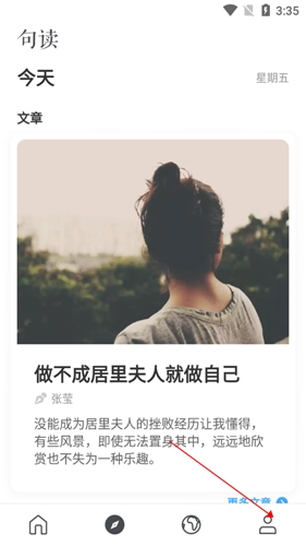 句读4怎么固定在桌面