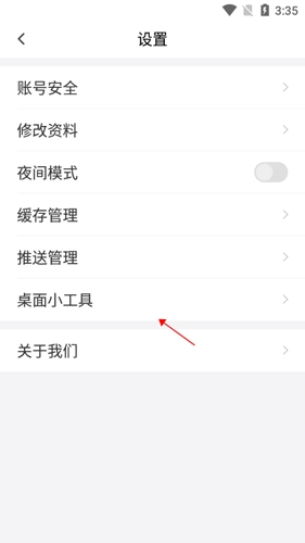 句读6怎么固定在桌面