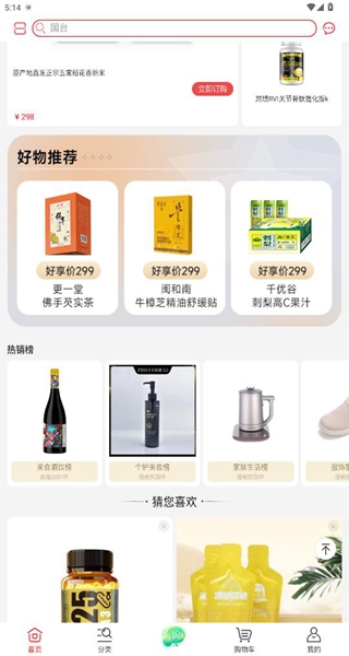 好享购物电视购物直播版