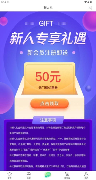 好享购物电视购物直播版