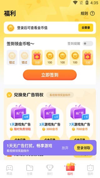 秒玩小游戏最新版