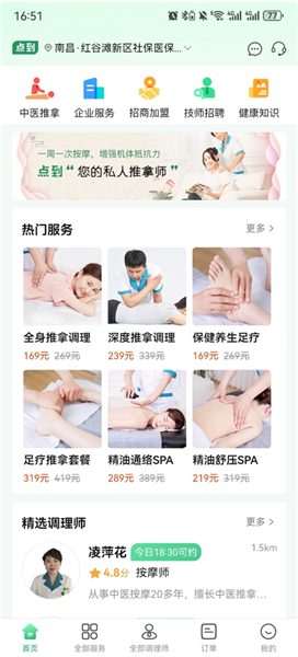 怎么预约服务配图1