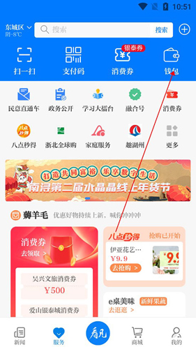 南太湖号客户端9